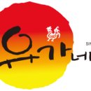유가네집 이미지