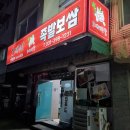 [군포맛집] 도깨비 족발보쌈 당동의 갓성비 맛집 + 내돈내산
