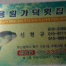 용원가덕횟집 이미지