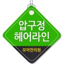 모아만의원 이미지