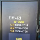 군산서울정형외과의원 | 장항 병원 찾다가 다녀온 서울정형외과의원 의사만 친절한 병원 (충남 서천군 장항읍)
