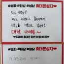 후기 맛집 위례휴대폰성지(스타필드옆)