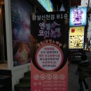 엔젤스코인노래연습장 잠실신천점 이미지