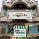 시민족발경산 이미지