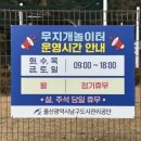 선암호수공원축구장(주말) 이미지
