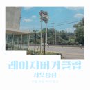 덕양제5주유소