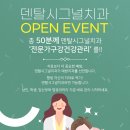 e-편한덴탈 이미지