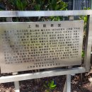 효자 고주봉우 현창 이미지