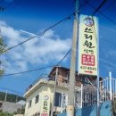 문호수산