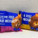 다대초(GS편의점1) | 저당 베이글 추천 널담 배꼽 베이글 1+1 gs25 편의점 내돈내산 후기