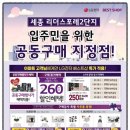 천사마트조치원 이미지