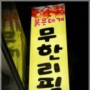 날으는산오징어 이미지