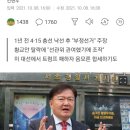 선거 지면 모두 조작?.. 황교안 탈락에 민경욱 "국민의힘 경선 조작" 이미지