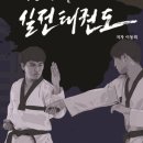 이동희태권도 네이버블로그
