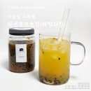 온도 수제청 | 건강하게 즐기는 수제과일청 어울림 수제청 패션후르츠청 백향과청