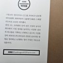 부장님은 내 기획서가 쓰레기라고 말했지 | 부장님은 내 기획서가 쓰레기라고 말했지- 박혁종 지음