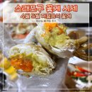 봄꽃게철 소래포구 꽃게 시세, 4월 5월 제철음식 꽃게 지금 먹어야되는 이유
