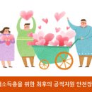 서울형 긴급복지 지원제도 안내 이미지