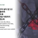 12월 18일(월) -요한계시록 20장 (천년왕국) 이미지