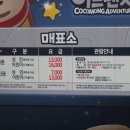 계양코코몽어드벤처 이미지