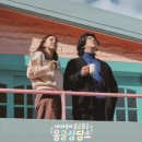 신용산초등학교 | “이효리♥이상순, 몽글상담소로 증명한 진짜 부부 클래스”