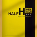 하프노트
