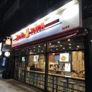 맘스터치구로항동점 이미지