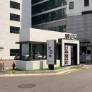 (주)해담채남부터미널점 | [서초] 남부터미널역 맛집 ‘해담채 남부터미널점’ 솔직 상세 후기 / 해담채 특정식