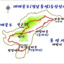 2월12일(목)통영 매물도 섬산행 이미지