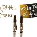 신의실천 이미지