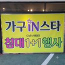 중앙도매물류 | 마석가구단지 초저렴한 가구점