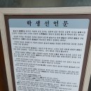 [남원시 여행] 4.19혁명에 불을지핀 금지면 김주열 열사 기념관.........55 이미지