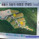 계룡산동학사자동차야영장 이미지