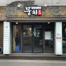 뭉치포차닭발 이미지