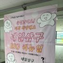 삼구네일 - 시흥시 정왕천로408번길 5 | 평택 고덕 원컬러 네일 29000원 가성비 네일 후기 - 네일삼구