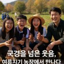 아주특별한농장