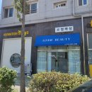 [임신/출산 준비] 임신36주 만삭임산부의 왁싱체험기, 전주 혁신도시 로엄왁싱