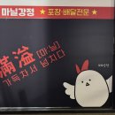 마닐강정
