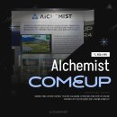 주식회사 아이케미스트 이미지