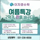 수지수학2관학원