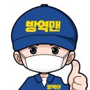 하이.클린&방역