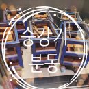 대한에레베이터 네이버블로그