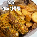 BHC(비에이치씨) 고촌신곡점 | 레드킹폭립 솔직후기 / BHC신상