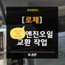 지코 모터스 이미지