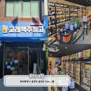 고래 맥주창고 부산대점 네이버블로그