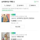슈어와이낫