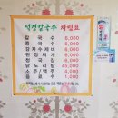 석경칼국수