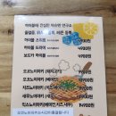 차슈멘연구소
