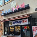 문지로1 이미지