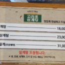 고려조삼계탕 상무점 이미지